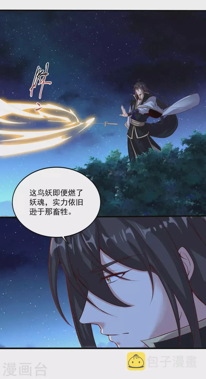 第141话 满血复活 第19页