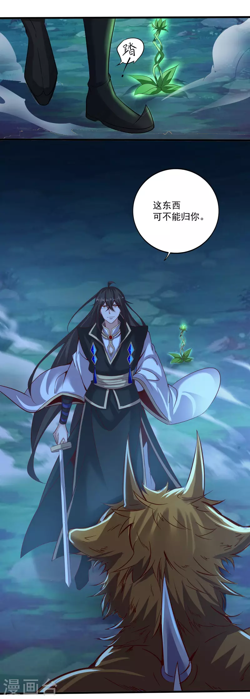 第141话 满血复活 第23页