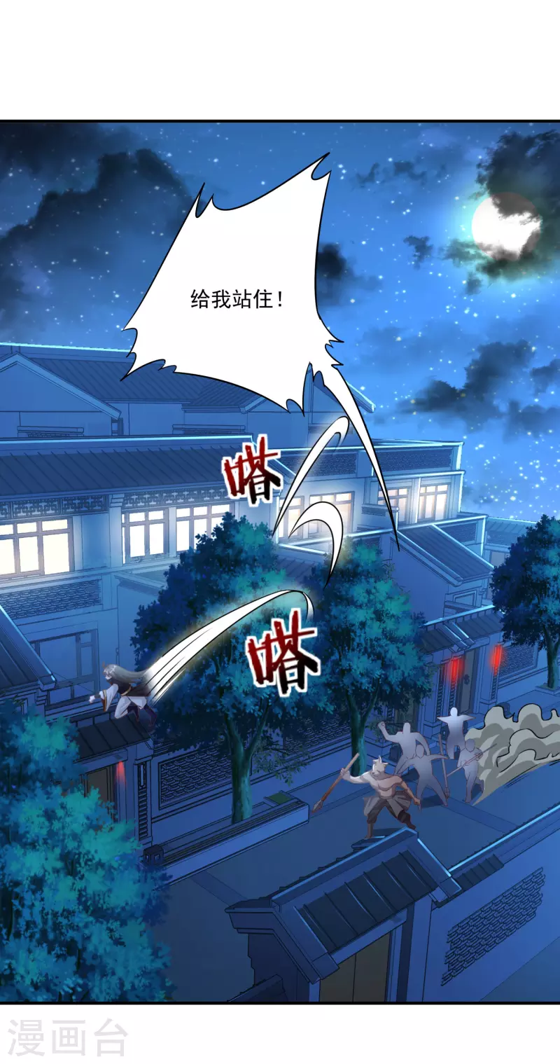 第140话 前有狼后有虎 第12页