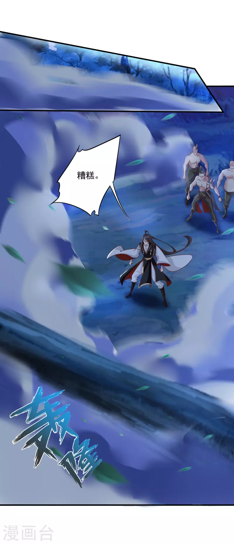 第140话 前有狼后有虎 第14页