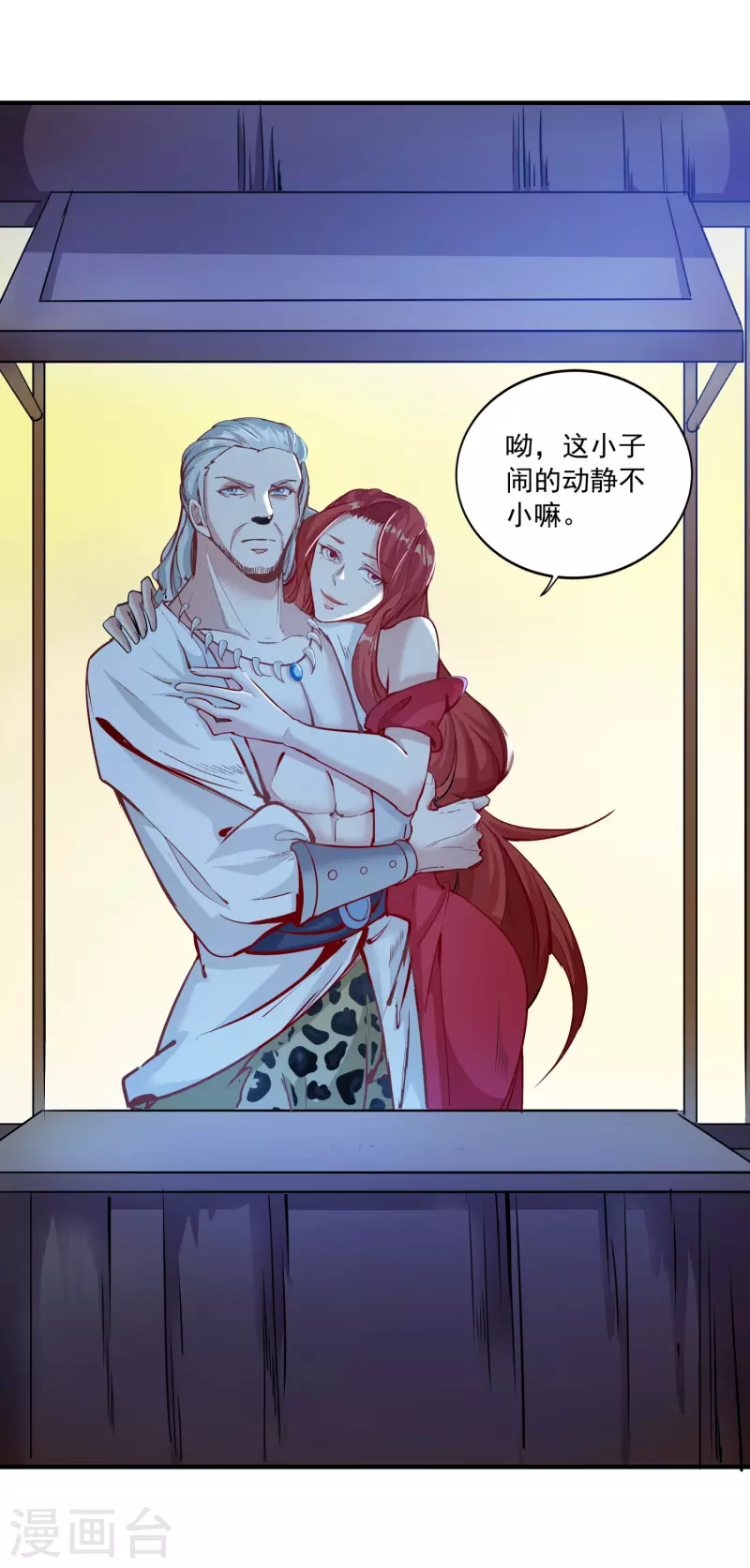 第142话 突破萌黄三重 第3页