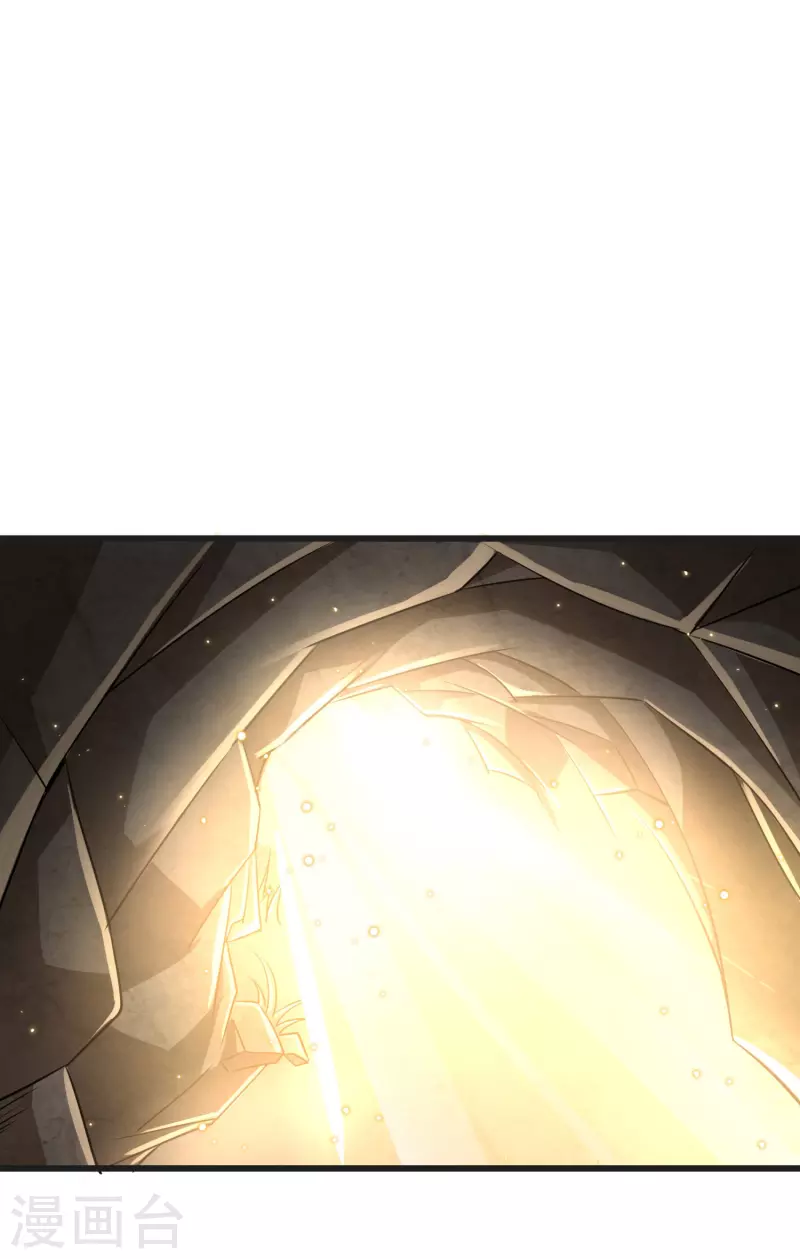 第142话 突破萌黄三重 第16页