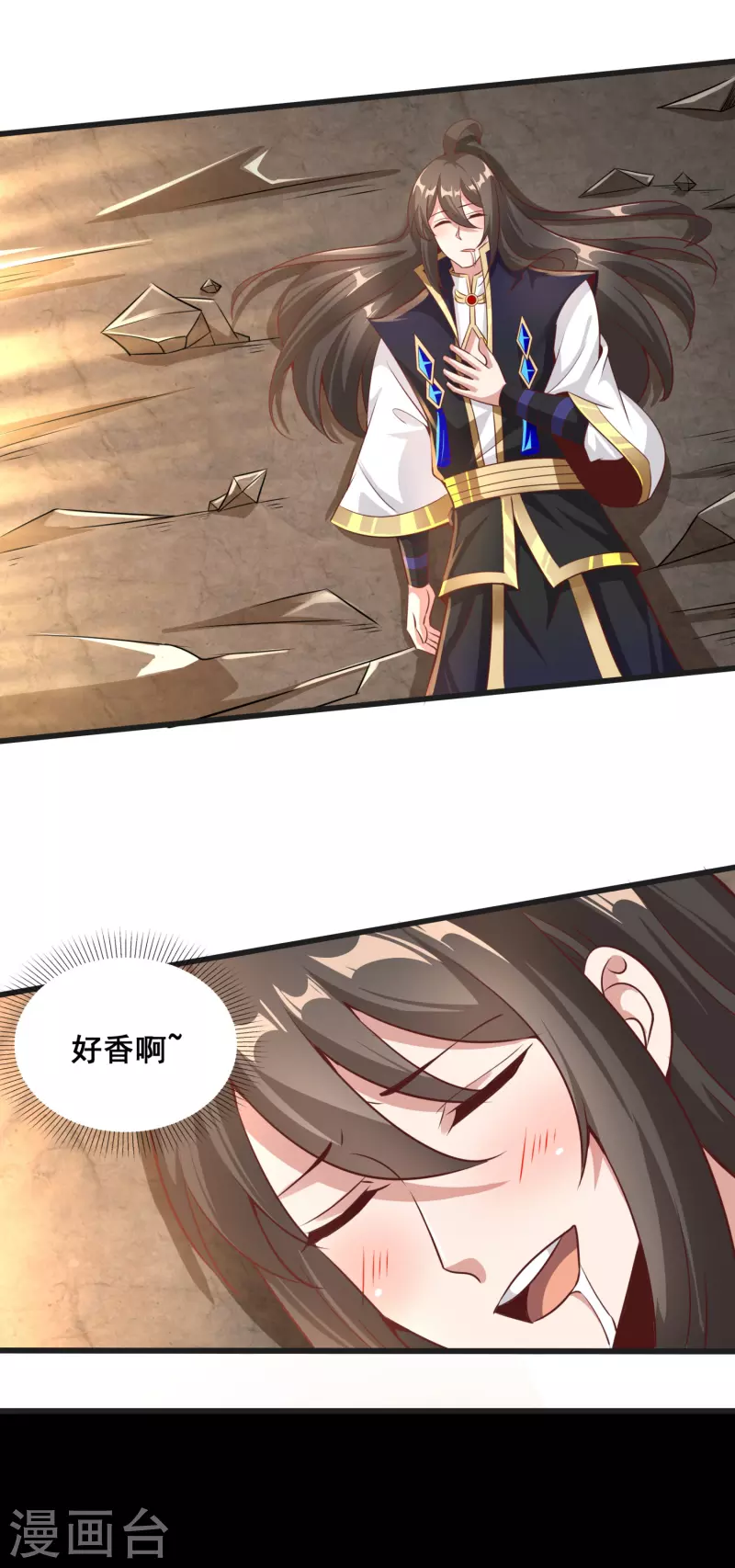 第142话 突破萌黄三重 第17页