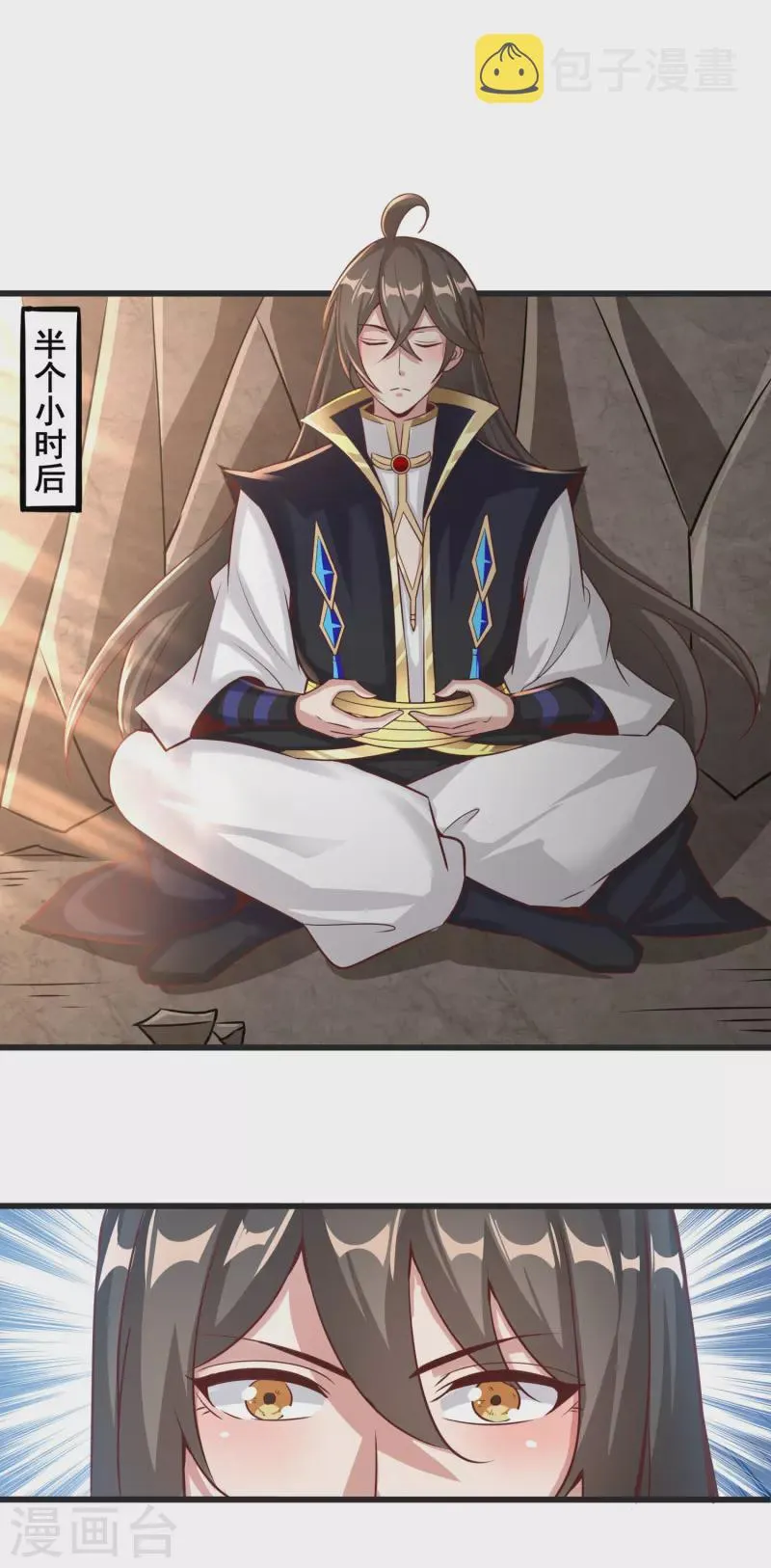 第142话 突破萌黄三重 第20页