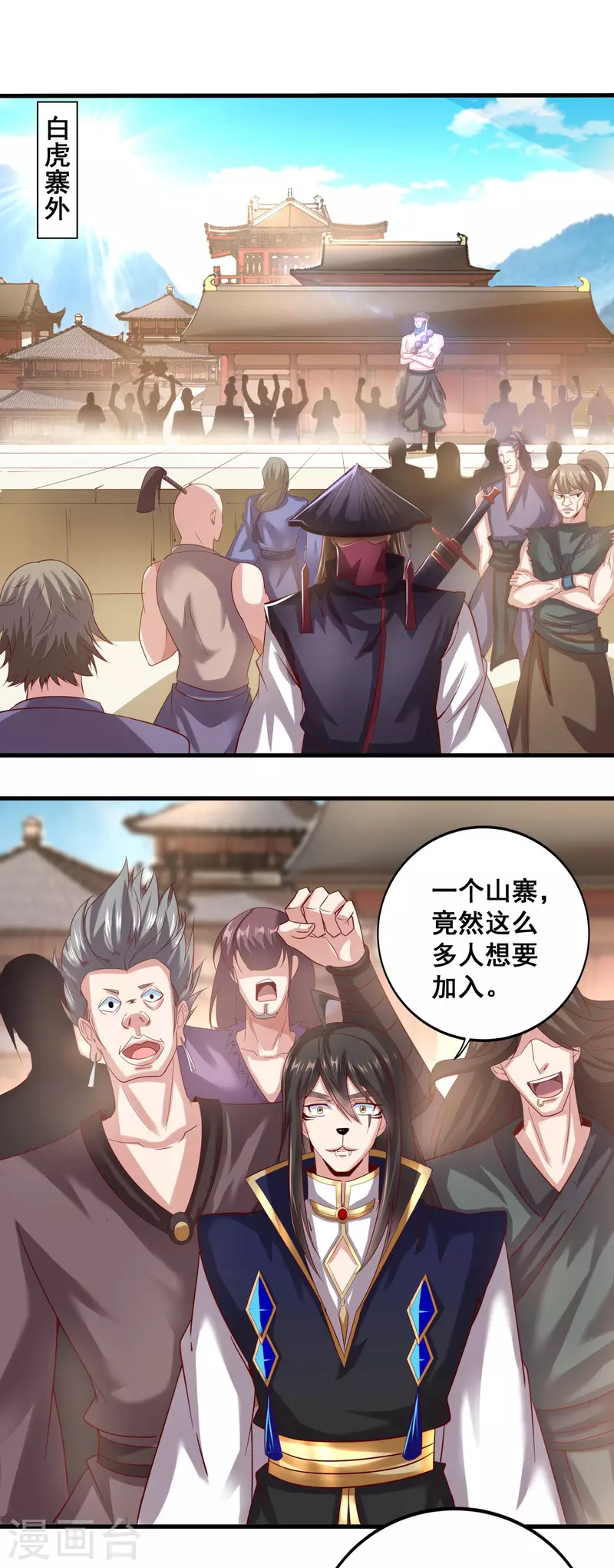 第143话 招兵买马 第2页