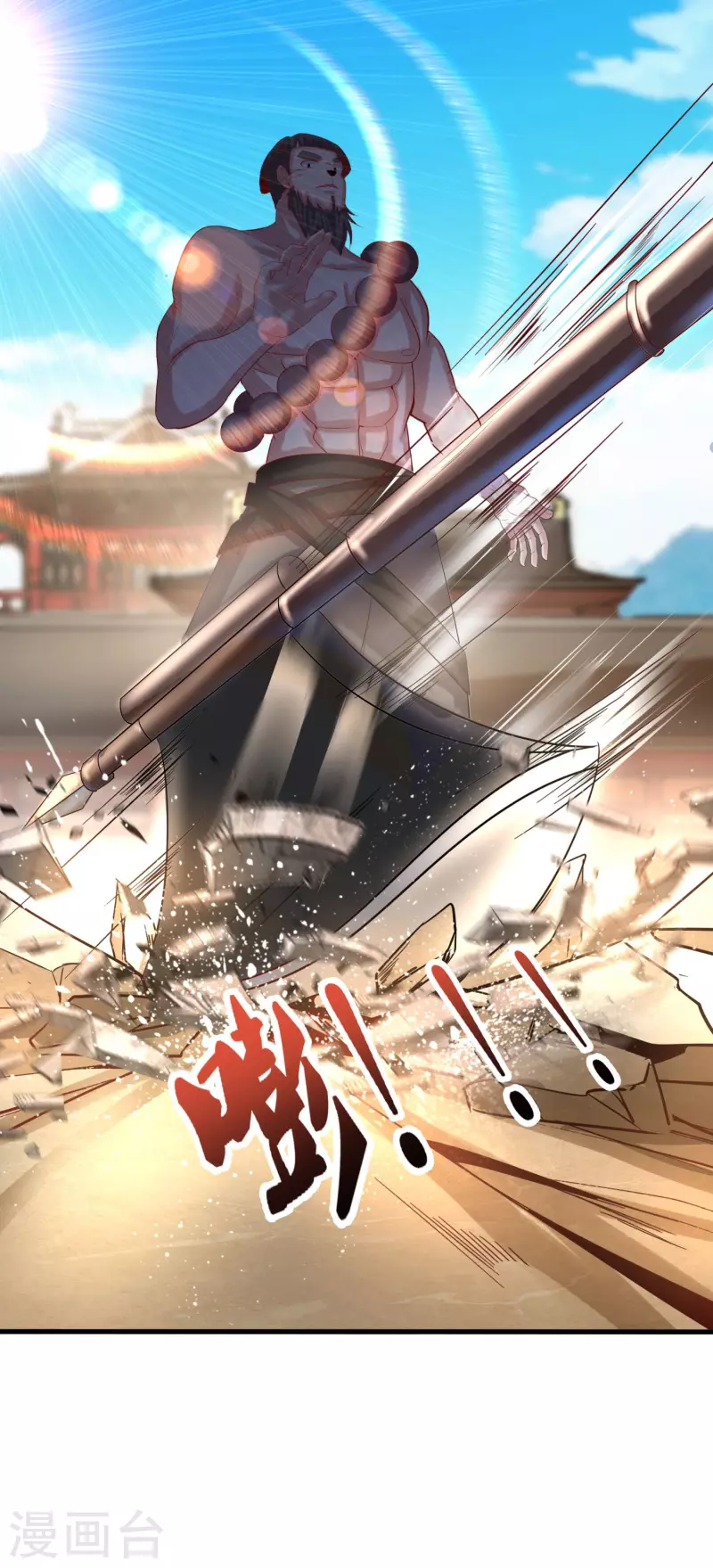 第143话 招兵买马 第6页
