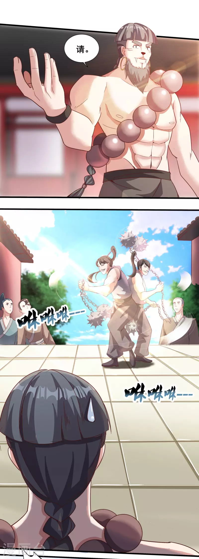 第143话 招兵买马 第11页
