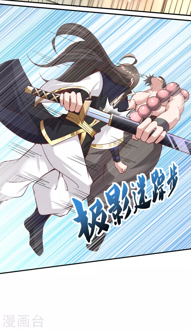 第143话 招兵买马 第18页