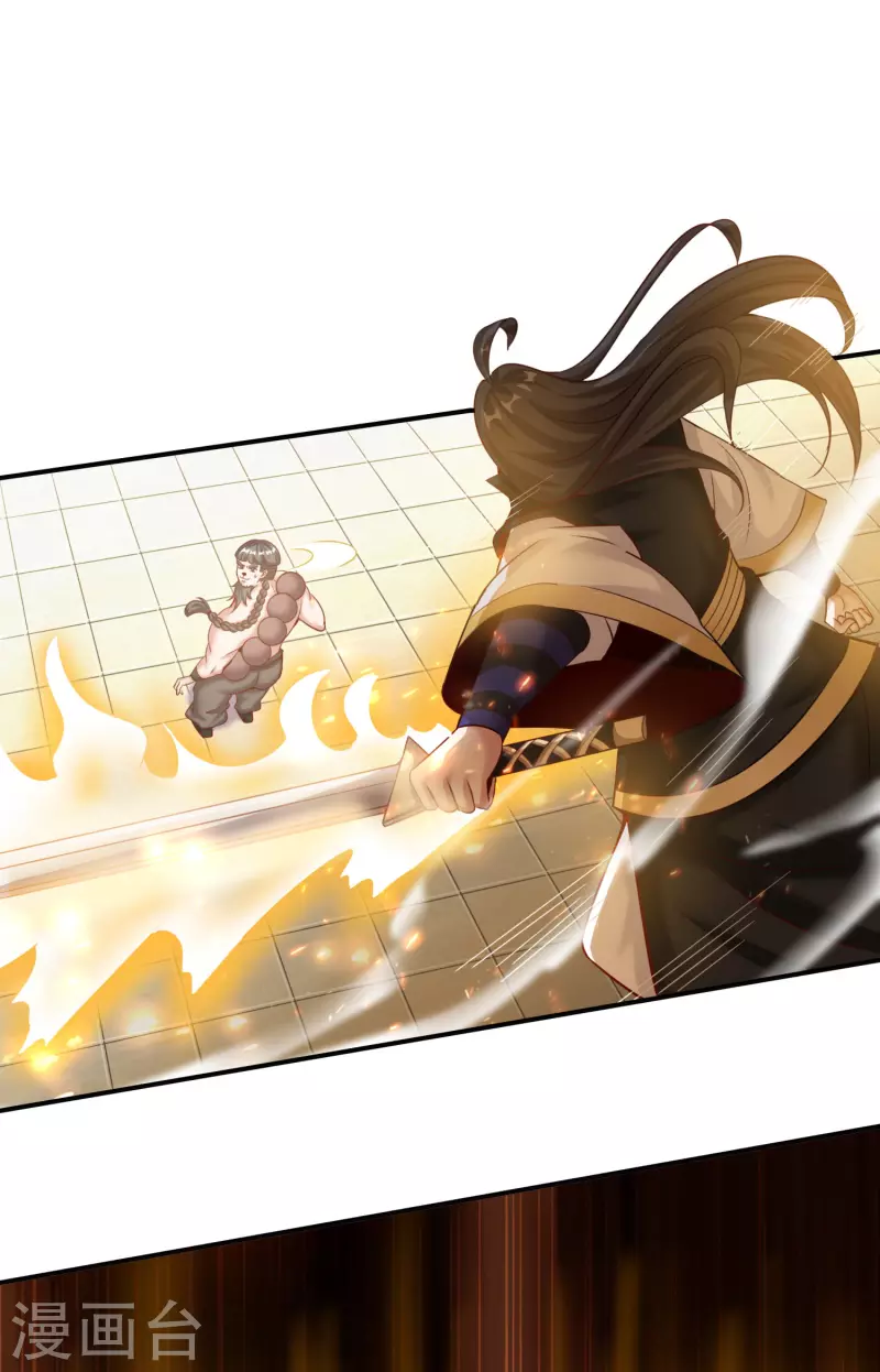 第143话 招兵买马 第19页