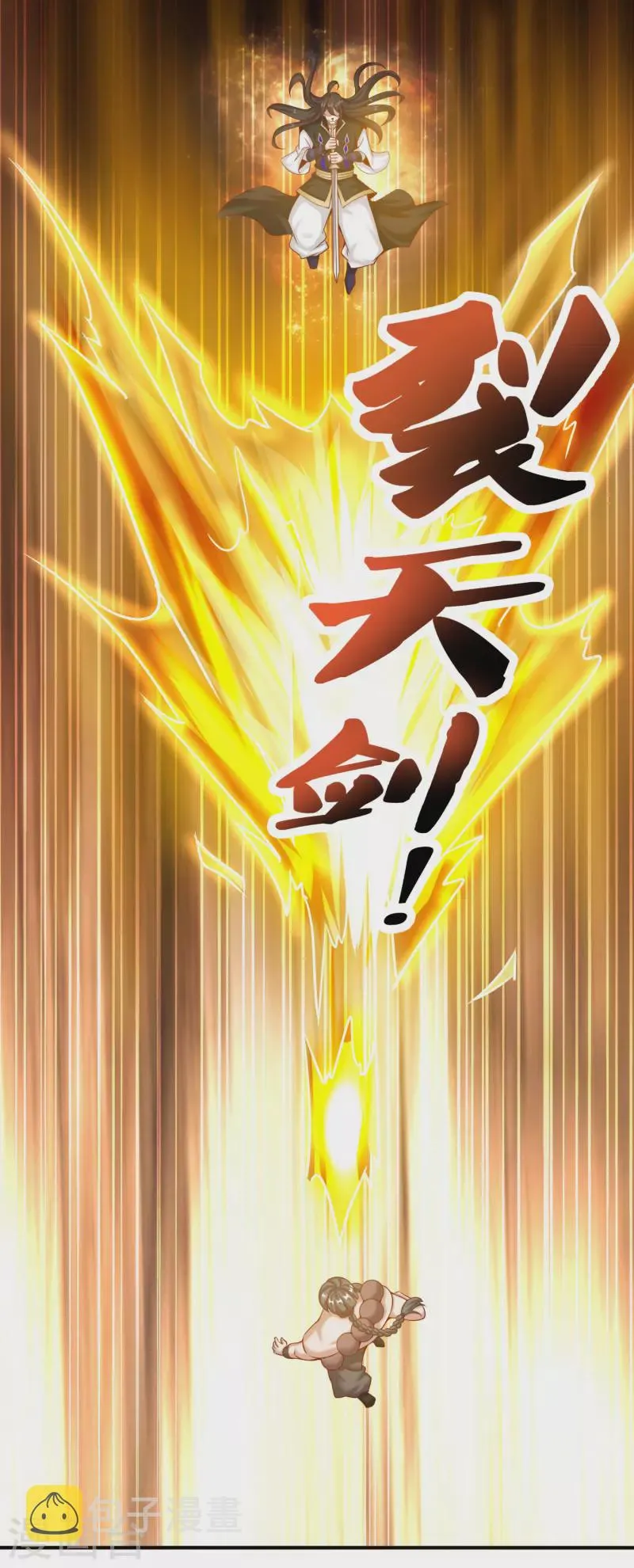 第143话 招兵买马 第20页