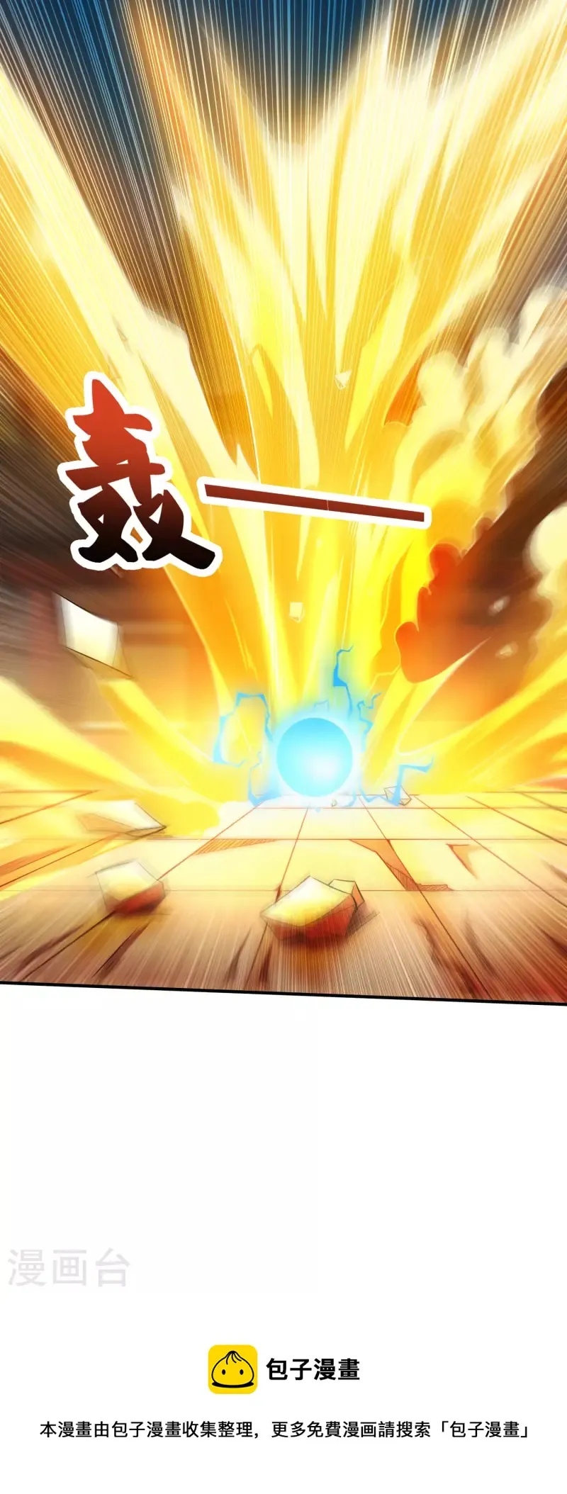 第143话 招兵买马 第22页