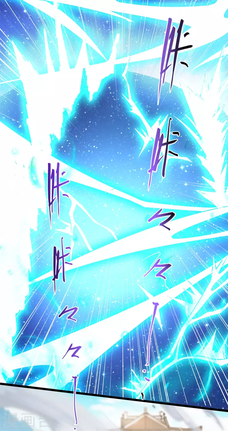 第144话 捡到宝了 第6页