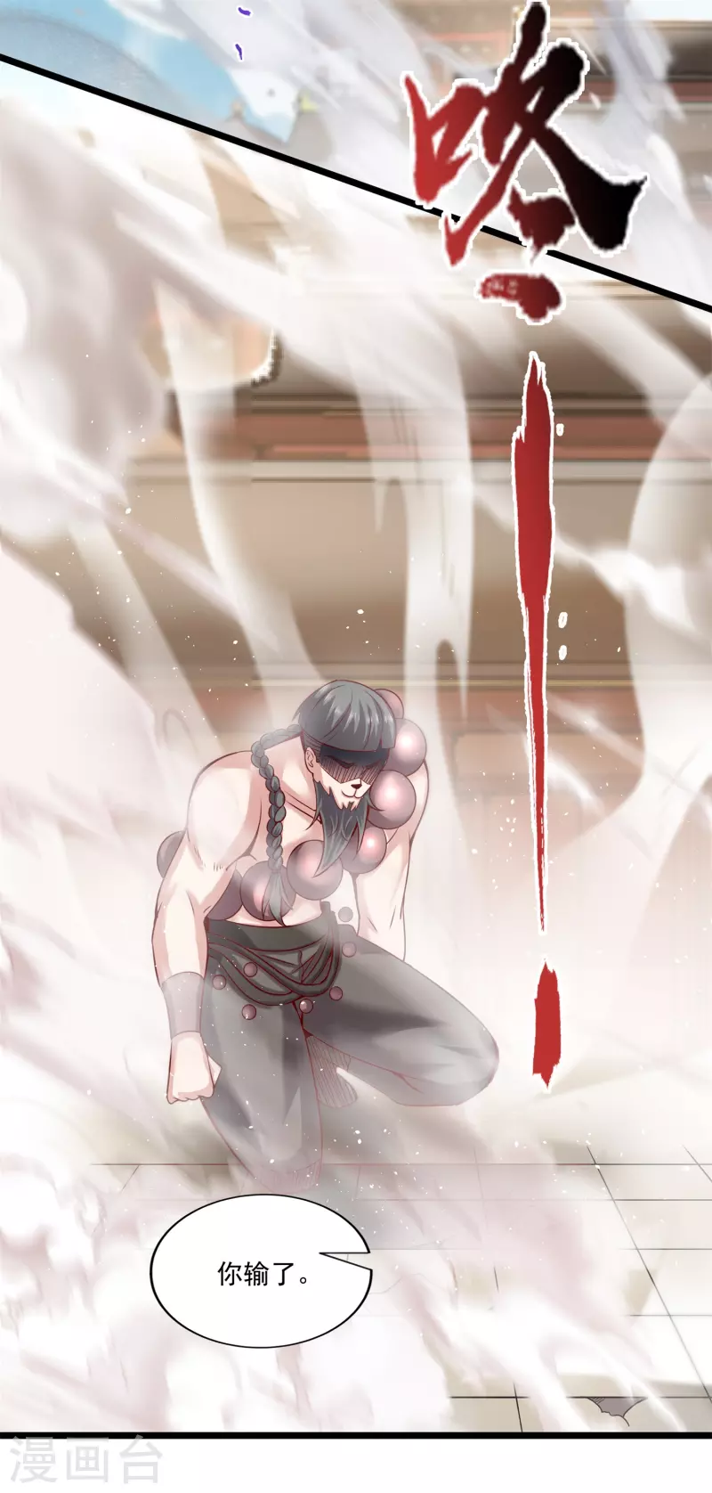 第144话 捡到宝了 第7页