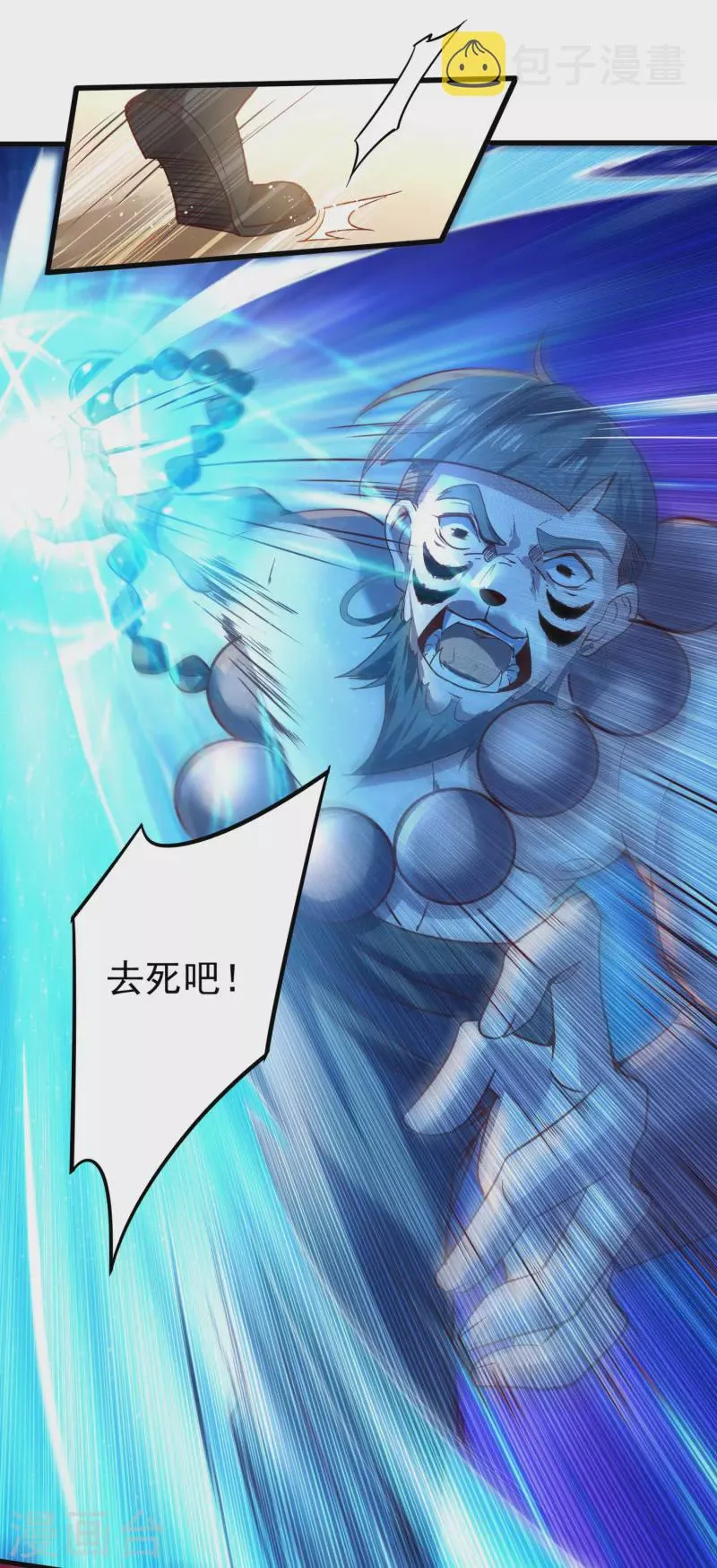第144话 捡到宝了 第12页