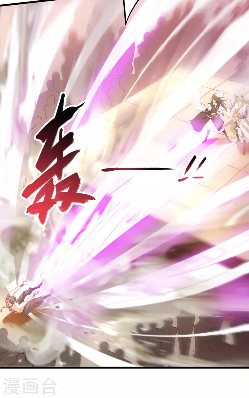 第144话 捡到宝了 第15页
