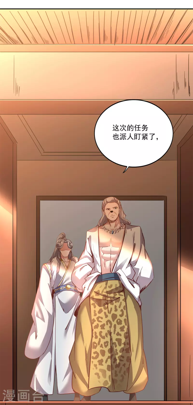 第144话 捡到宝了 第31页