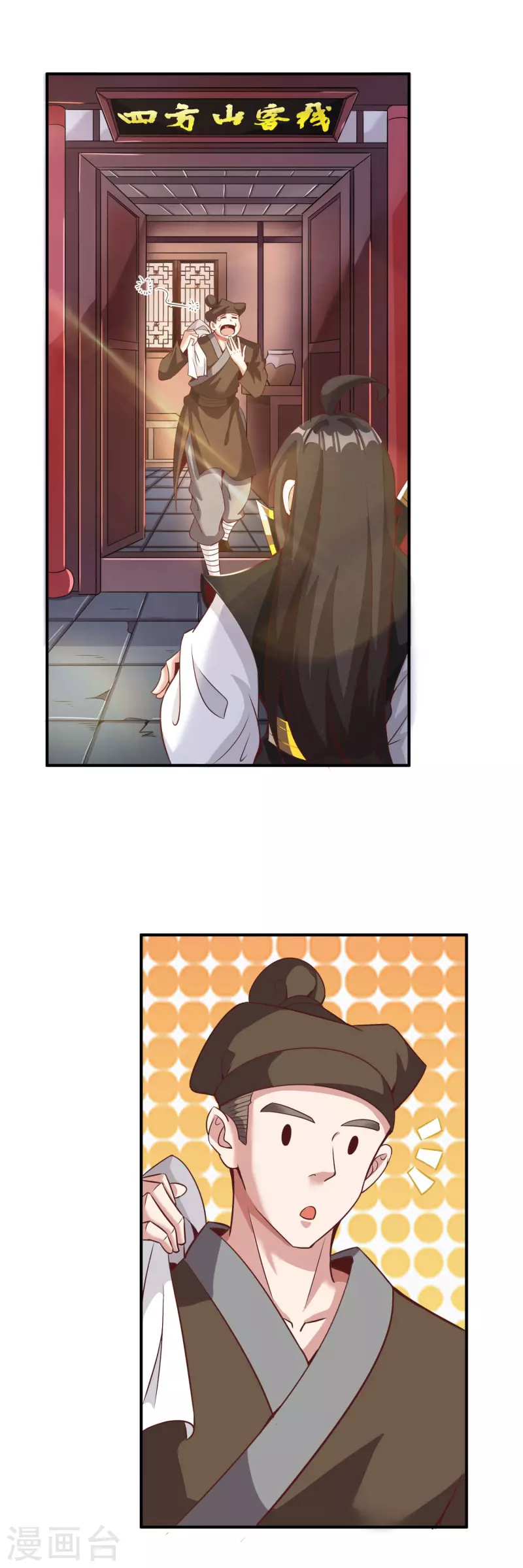 第145话 这剑是个好东西 第3页
