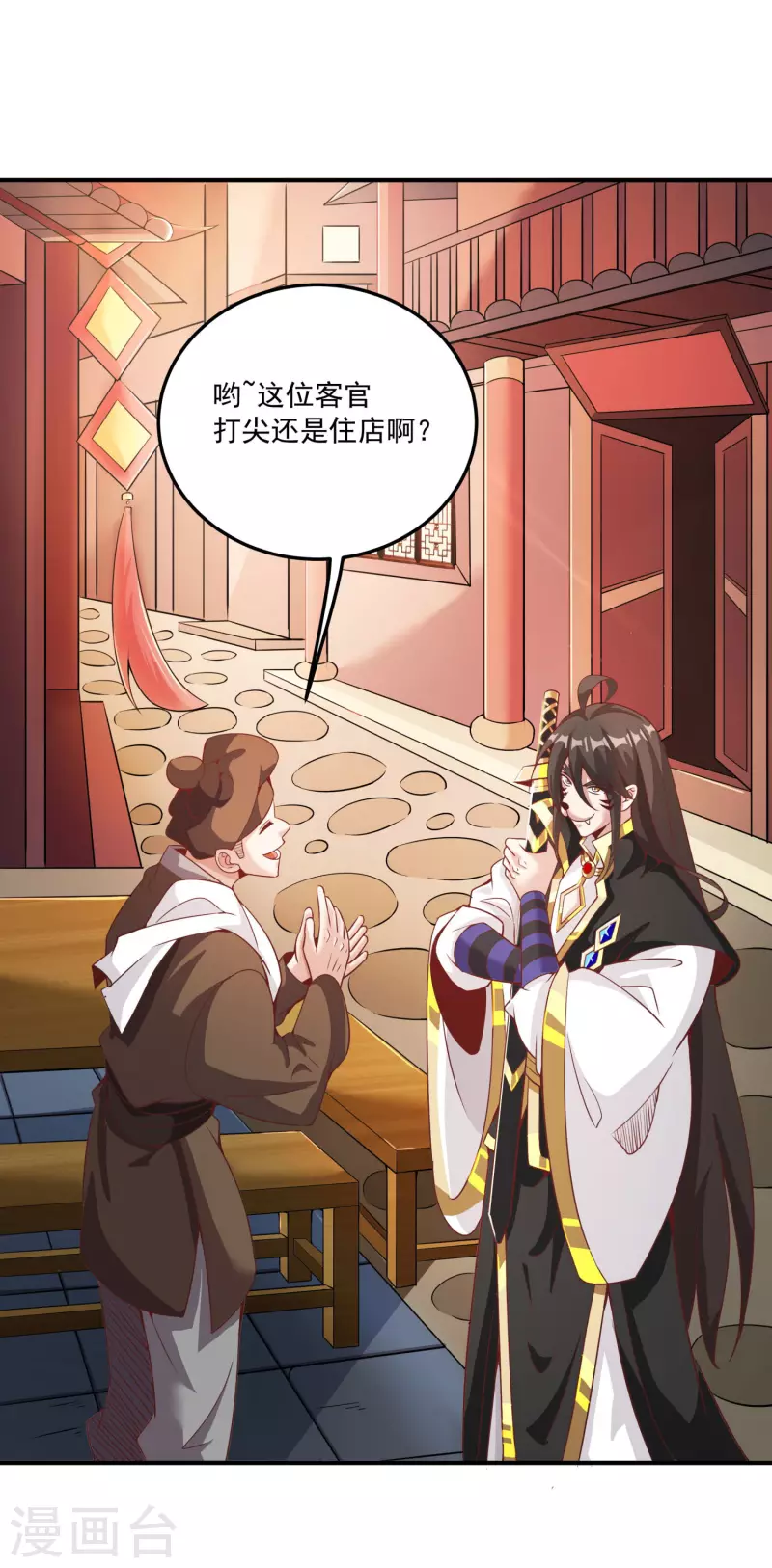 第145话 这剑是个好东西 第4页