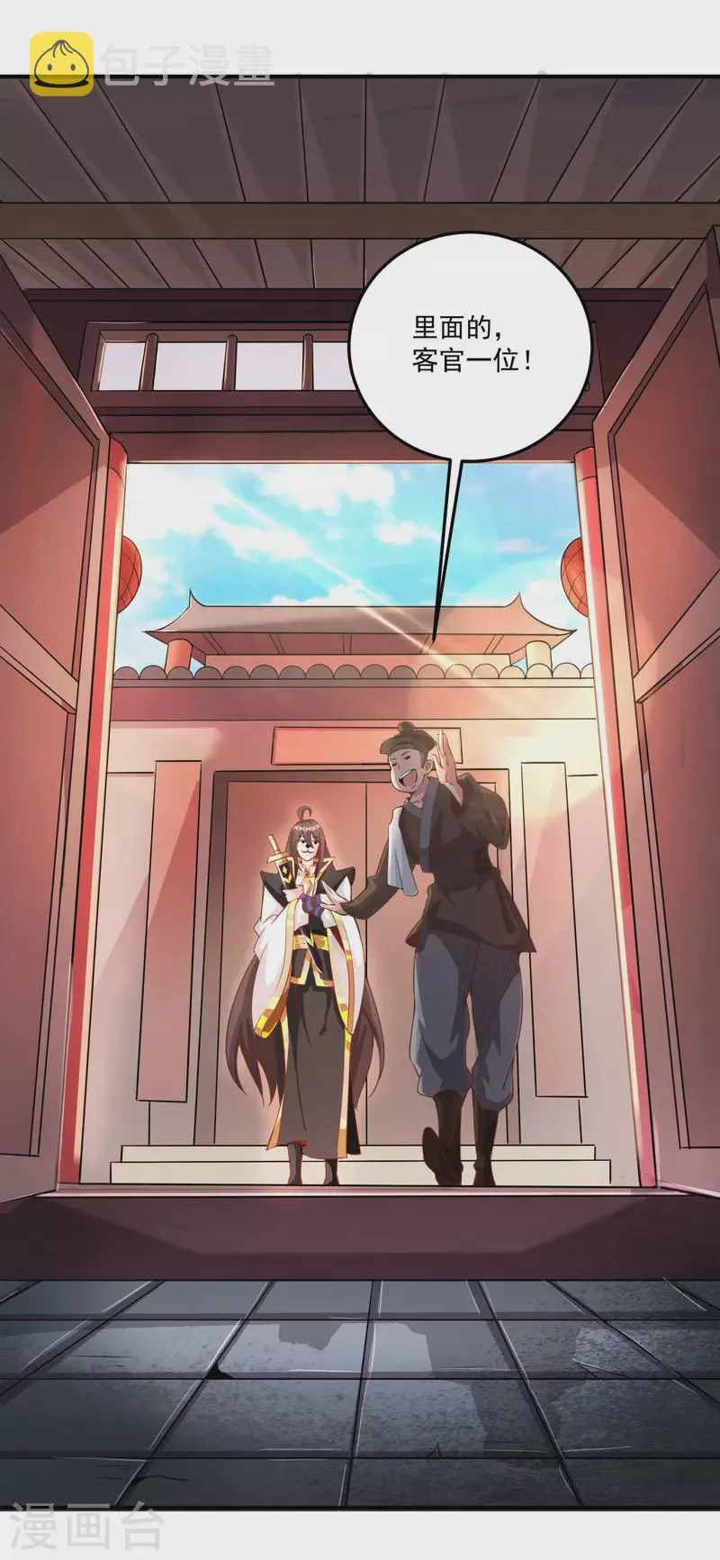 第145话 这剑是个好东西 第7页