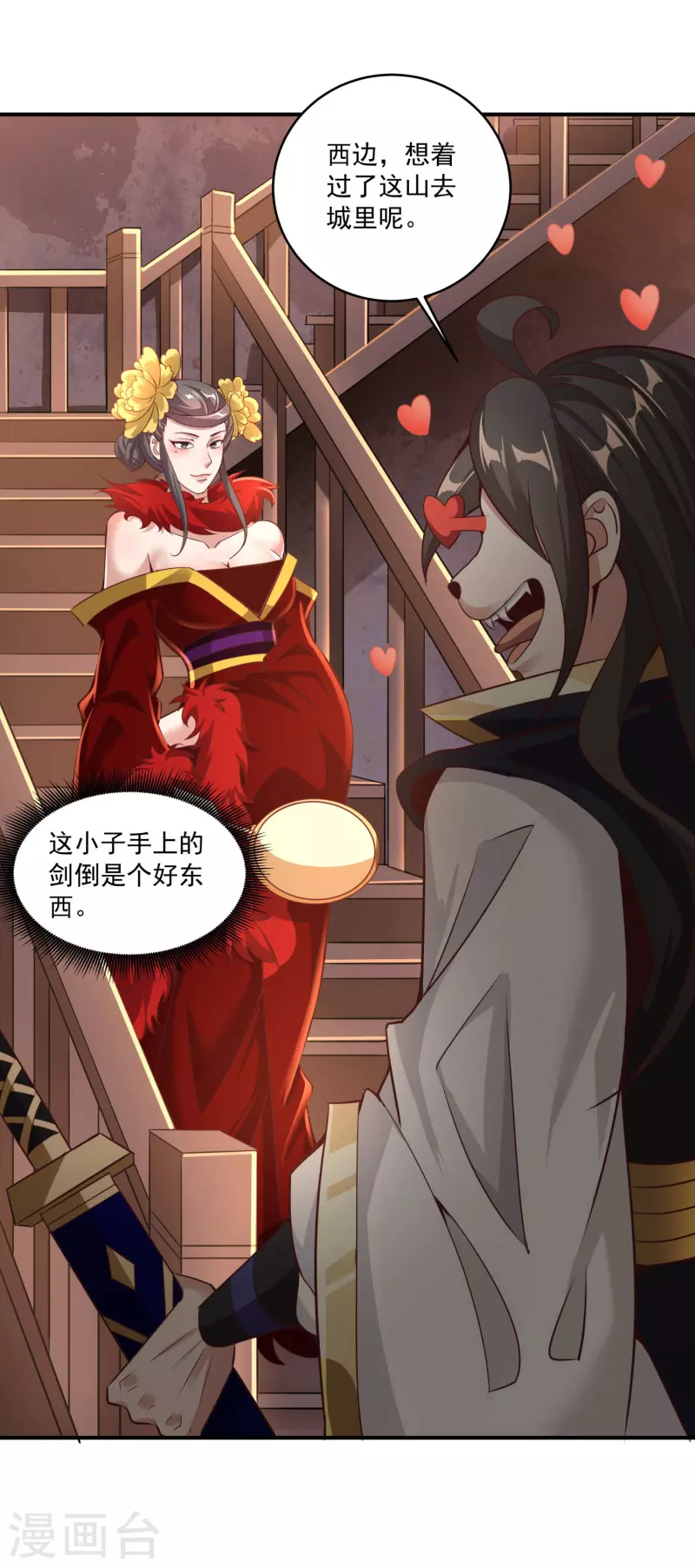 第145话 这剑是个好东西 第10页
