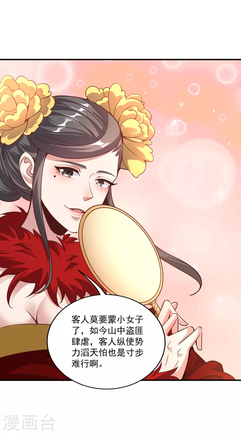 第145话 这剑是个好东西 第11页