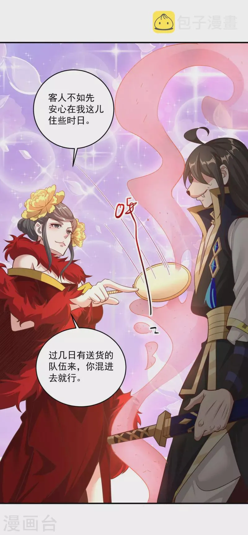 第145话 这剑是个好东西 第13页