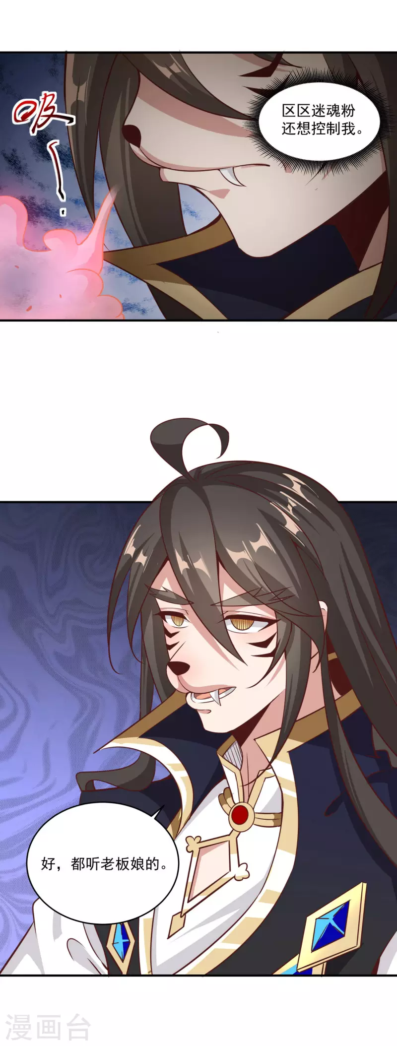 第145话 这剑是个好东西 第14页