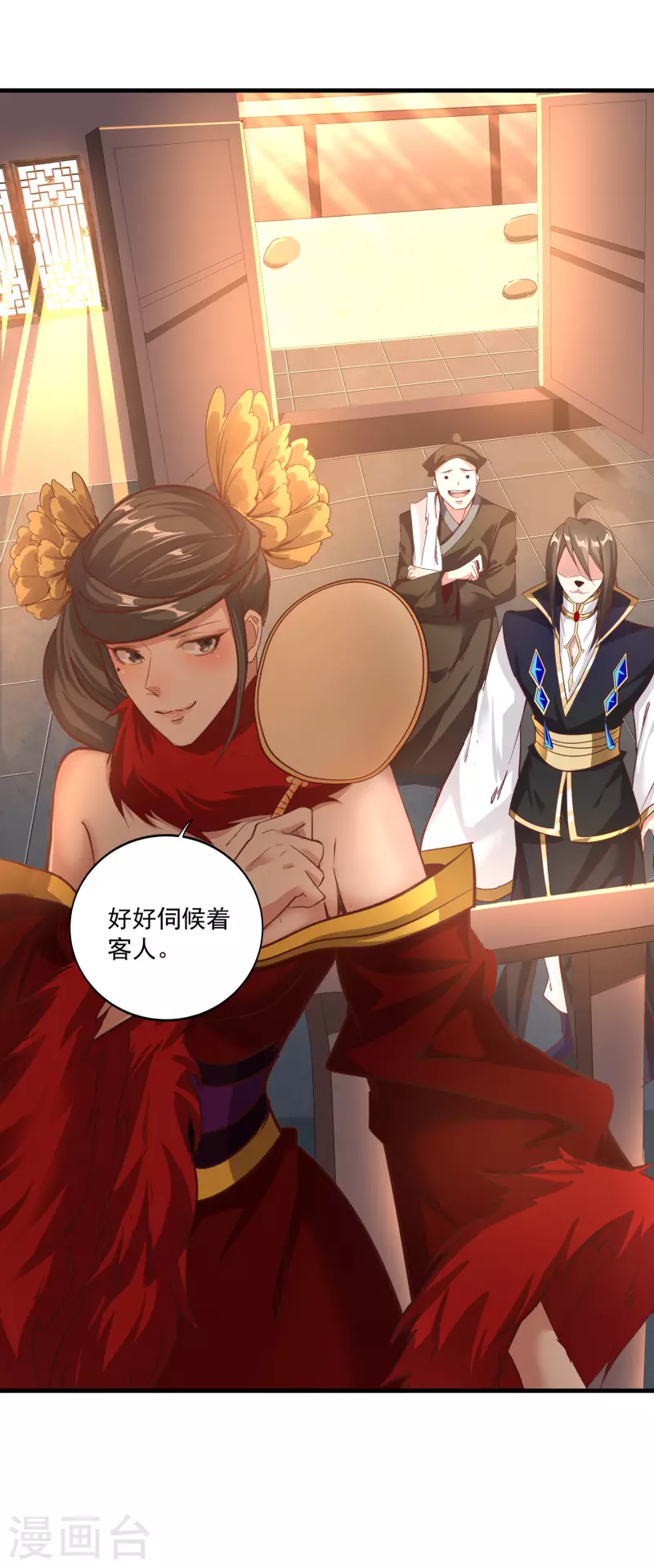第145话 这剑是个好东西 第15页