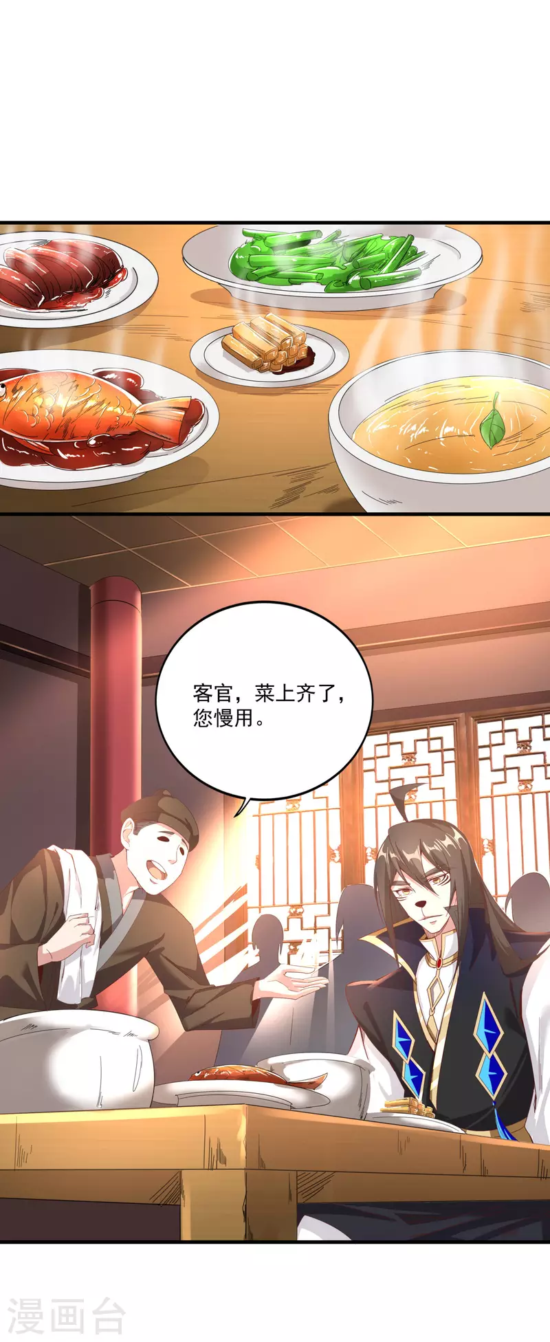 第145话 这剑是个好东西 第18页