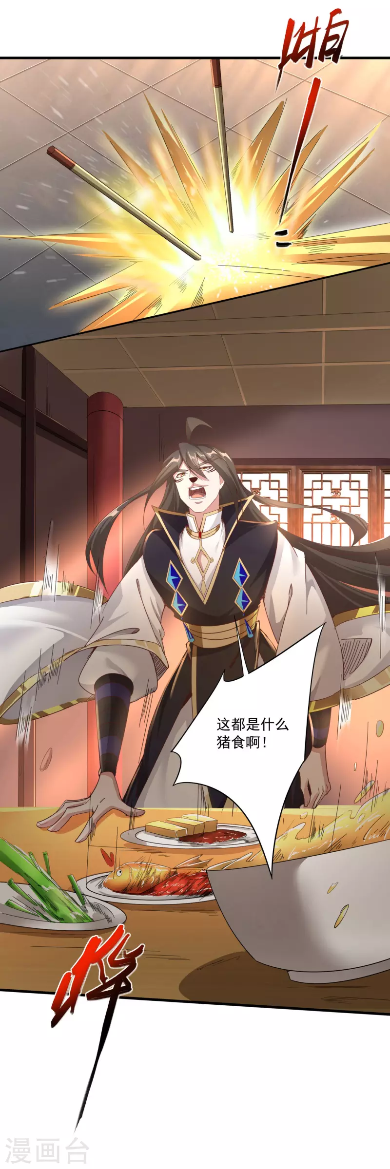 第145话 这剑是个好东西 第20页