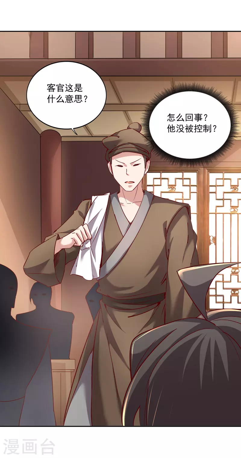 第145话 这剑是个好东西 第21页