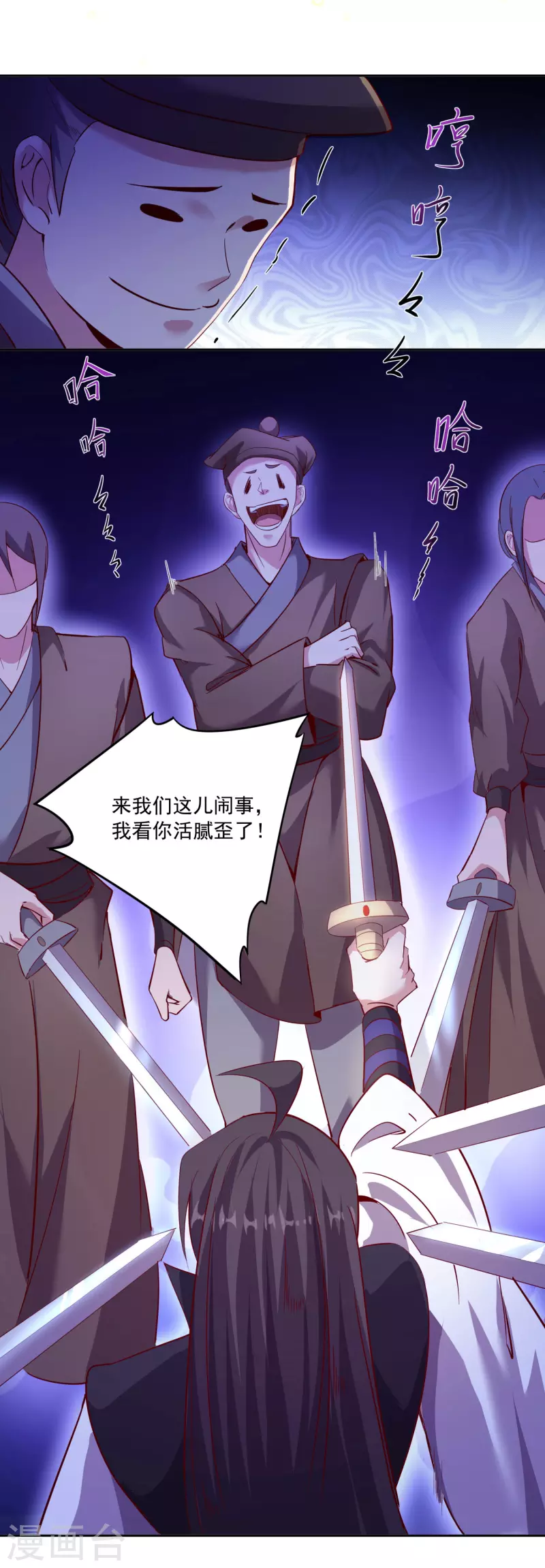 第145话 这剑是个好东西 第26页