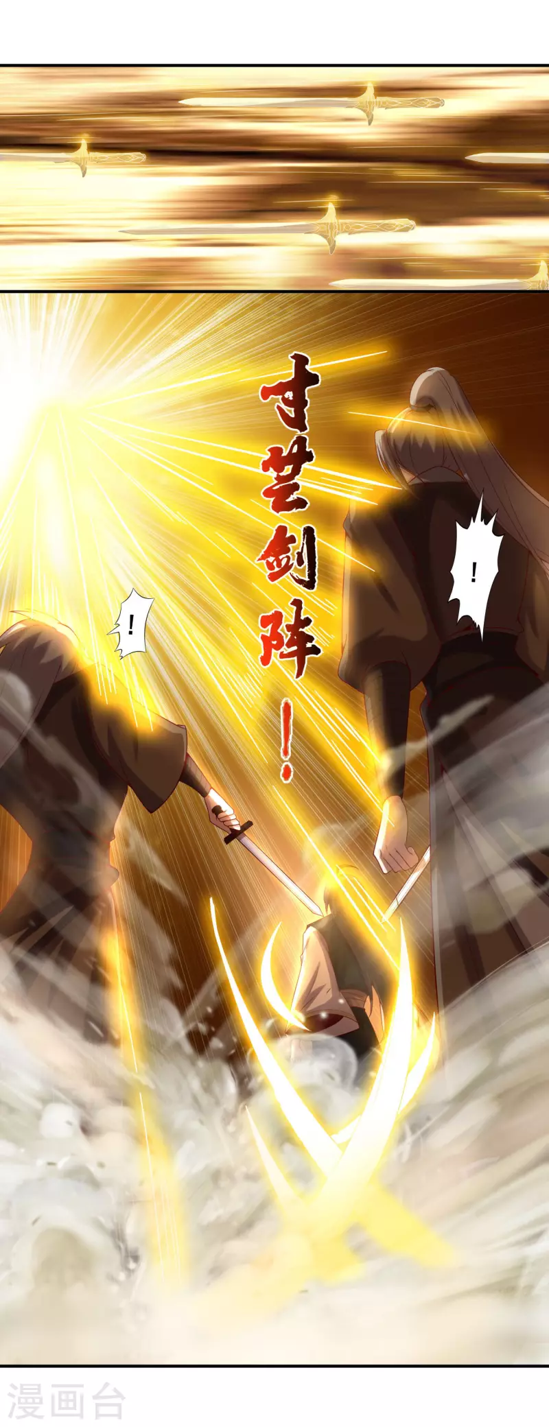 第145话 这剑是个好东西 第28页