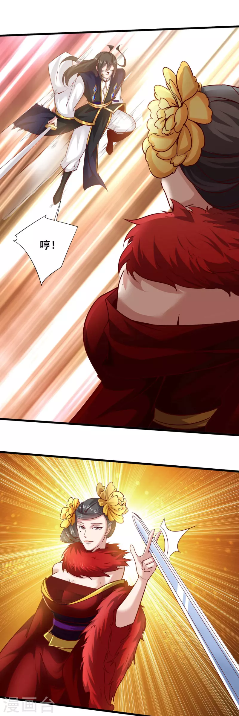 第146话 被识破了 第2页