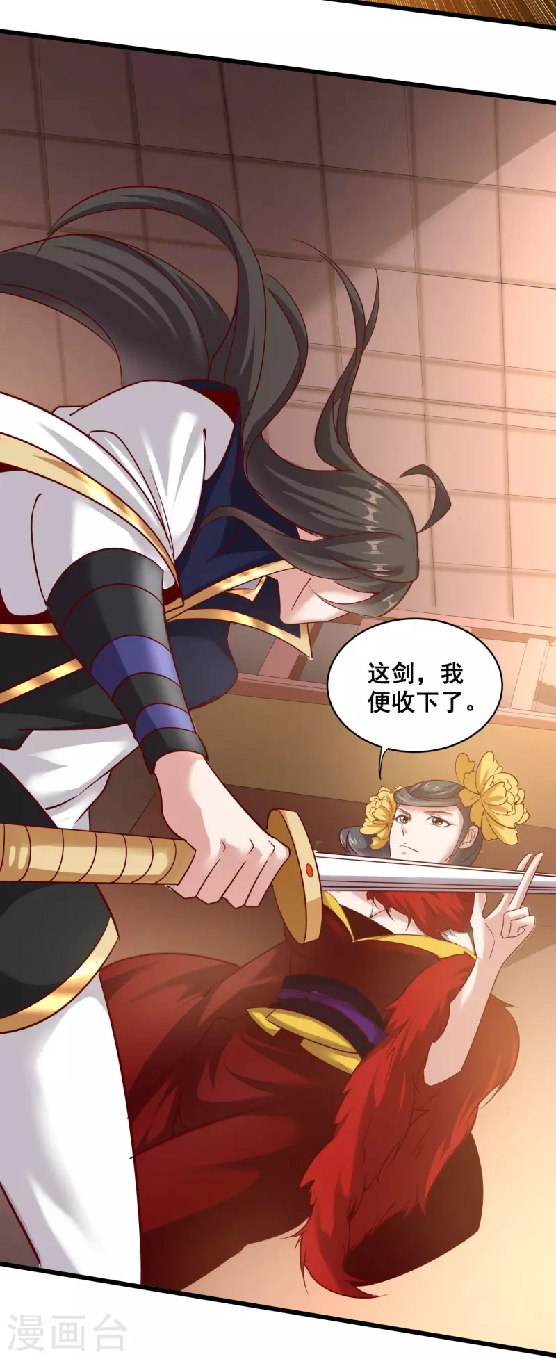 第146话 被识破了 第3页