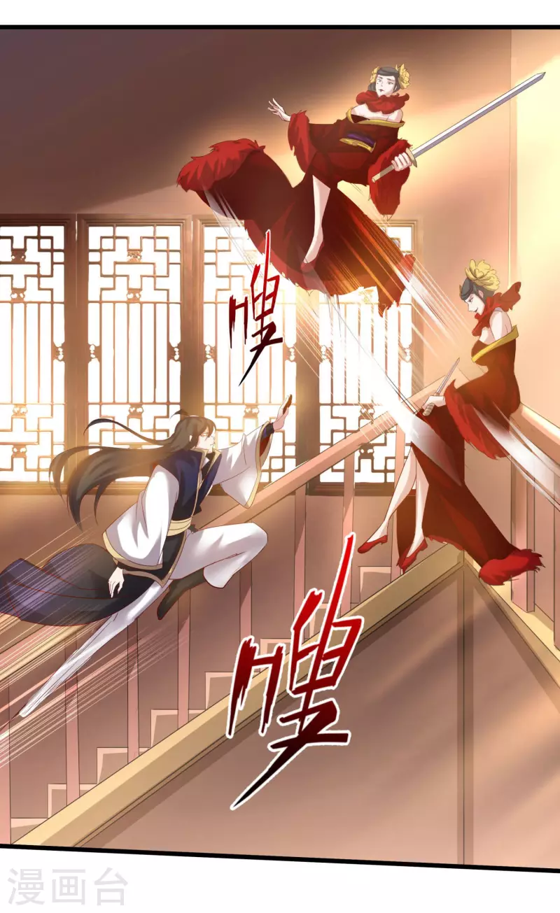 第146话 被识破了 第6页