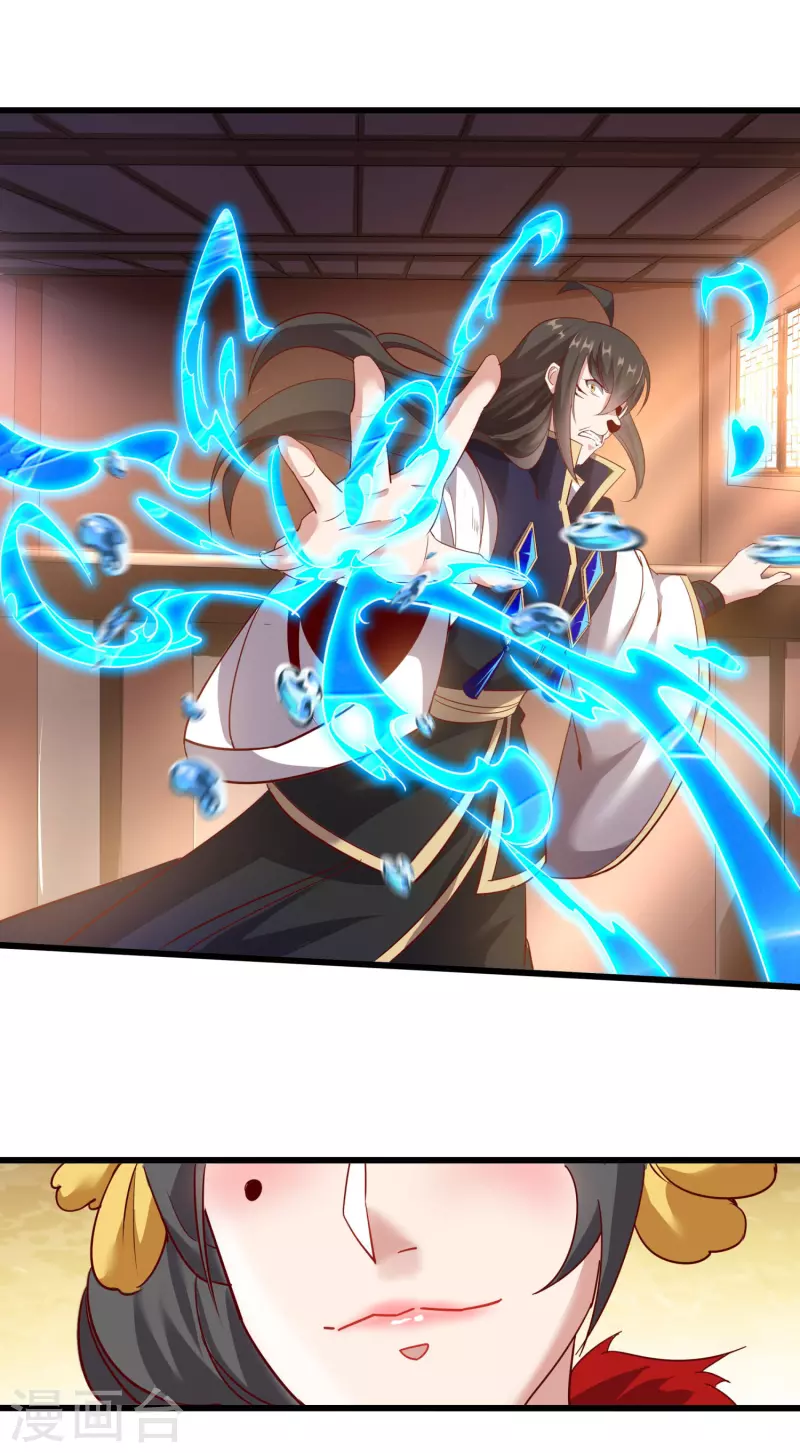 第146话 被识破了 第8页