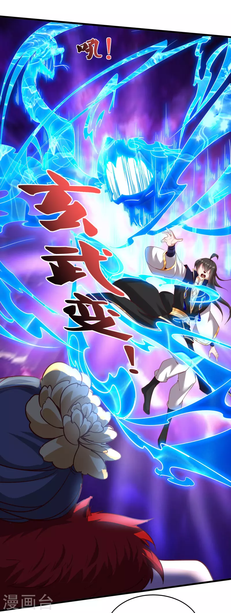第146话 被识破了 第9页