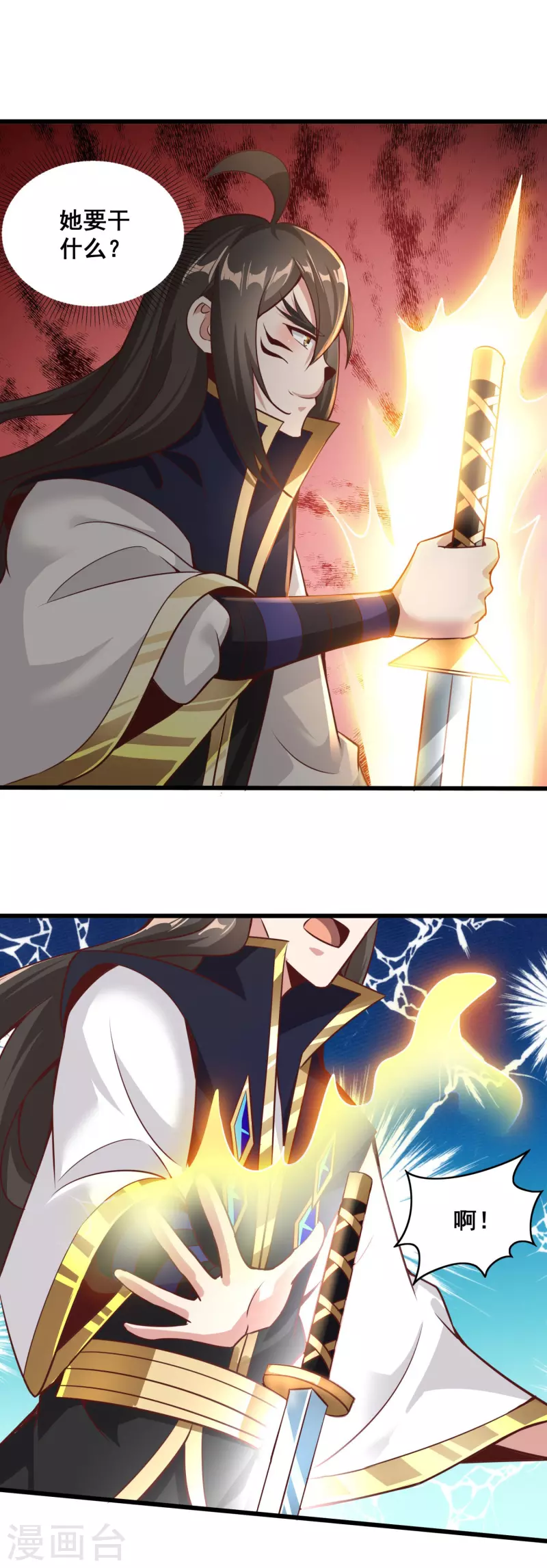 第146话 被识破了 第14页