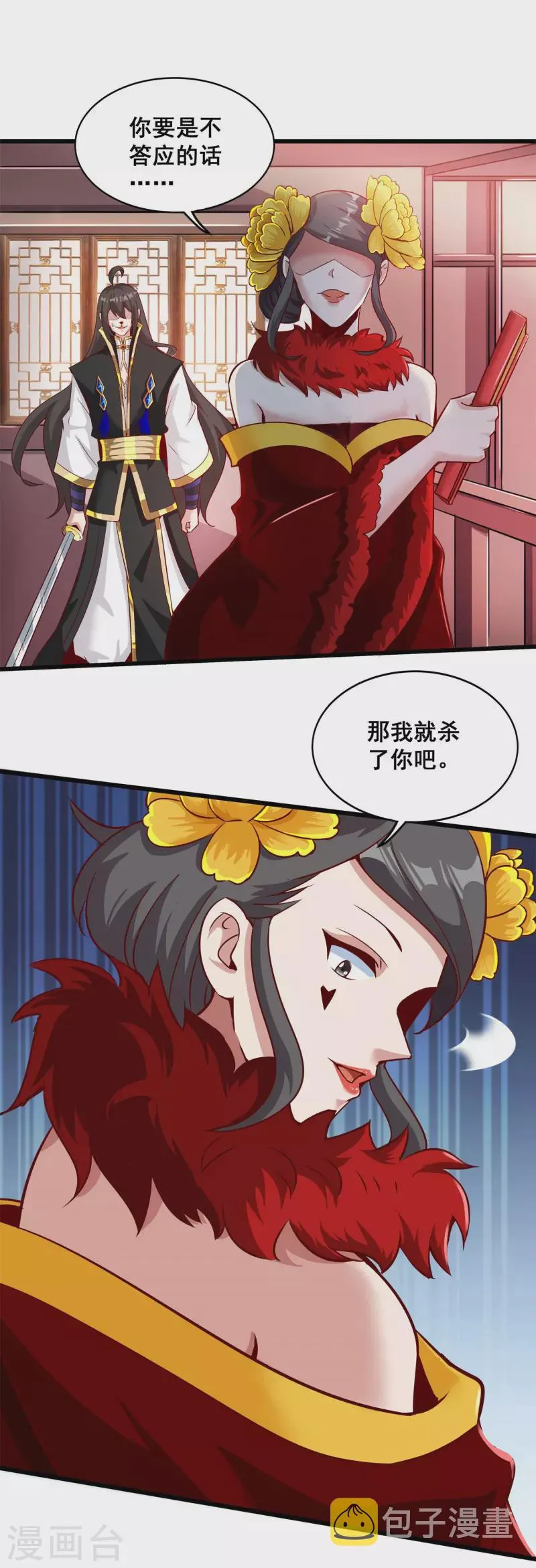 第146话 被识破了 第25页