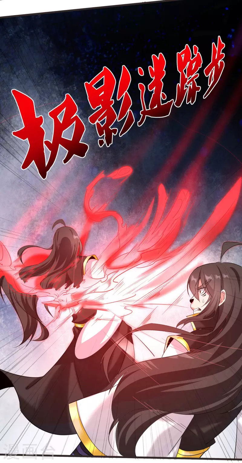 第147话 我信你个鬼 第4页