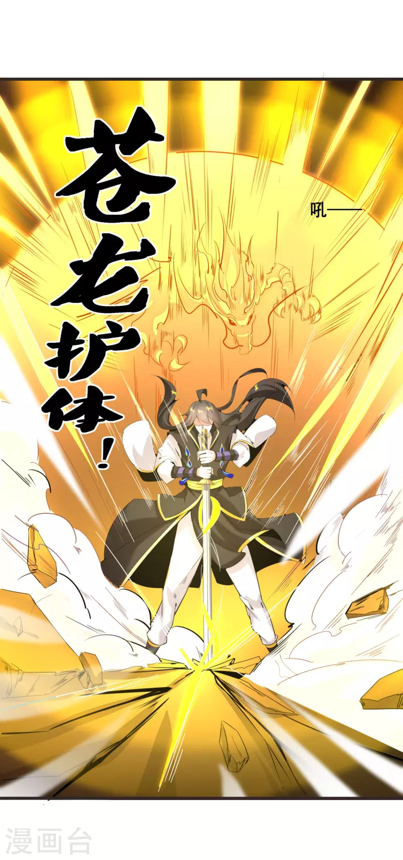 第147话 我信你个鬼 第9页