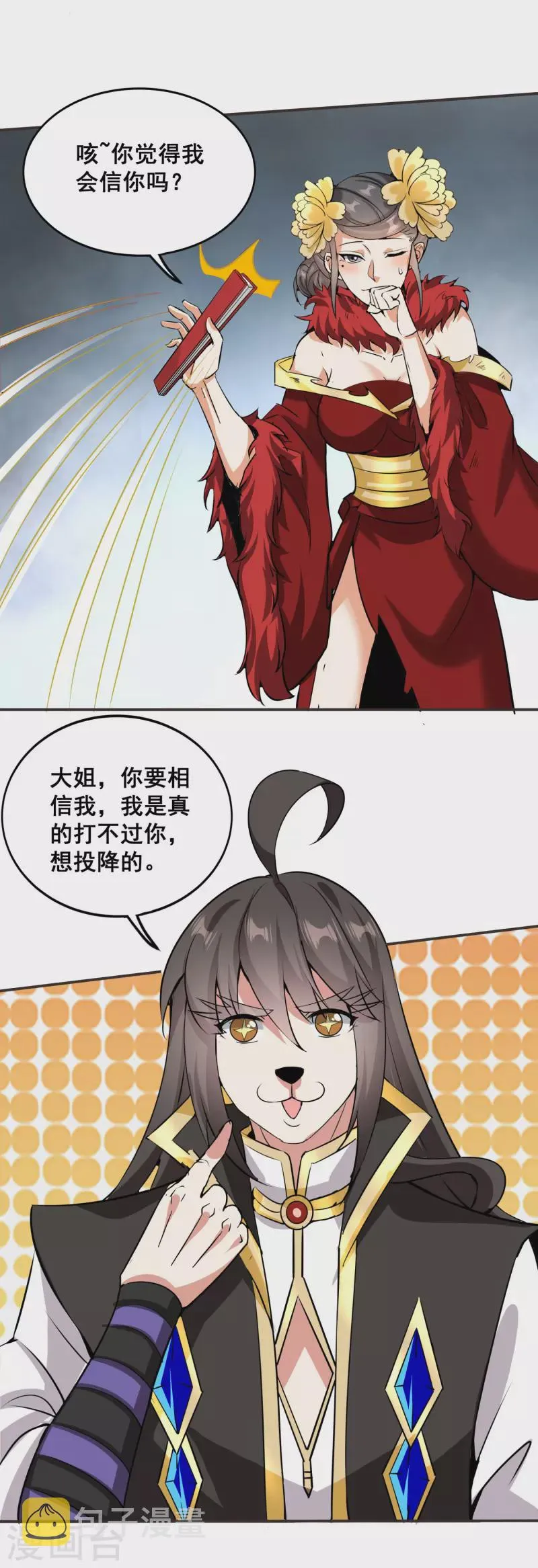 第147话 我信你个鬼 第18页