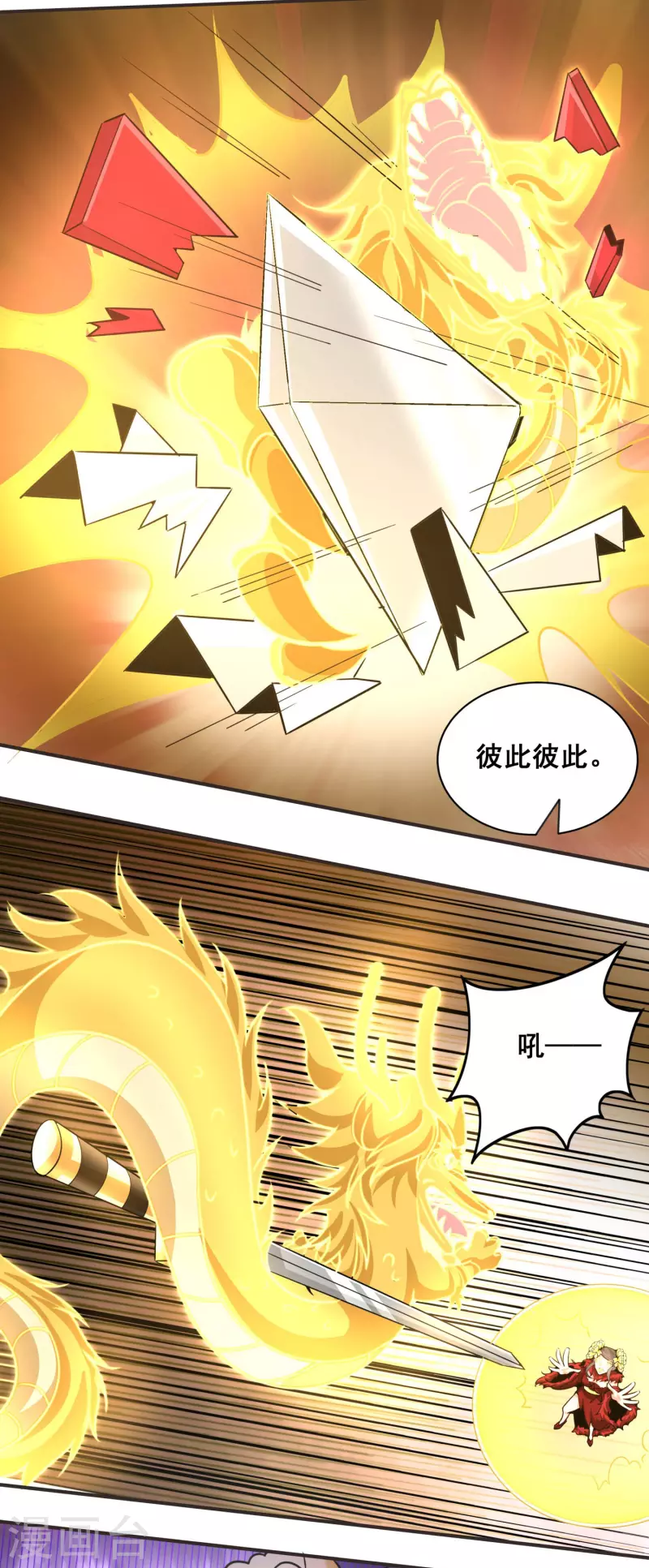 第147话 我信你个鬼 第24页