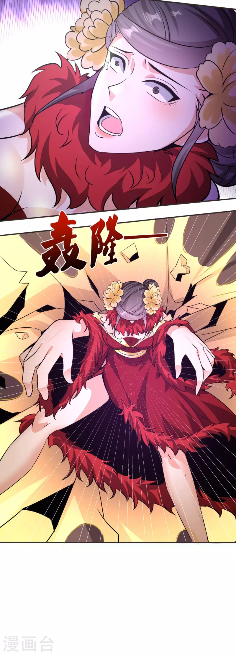 第147话 我信你个鬼 第25页
