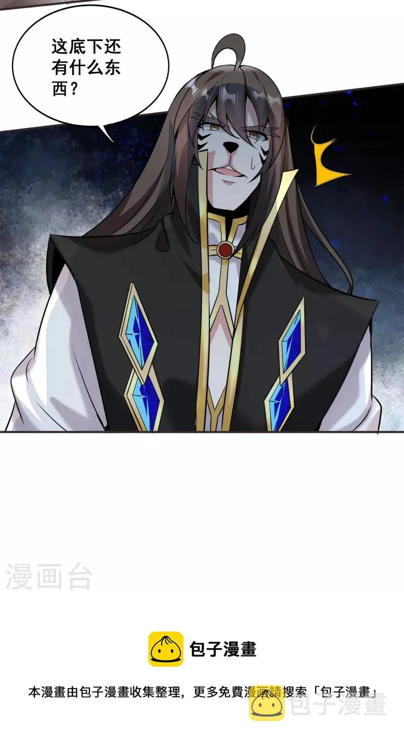 第147话 我信你个鬼 第27页
