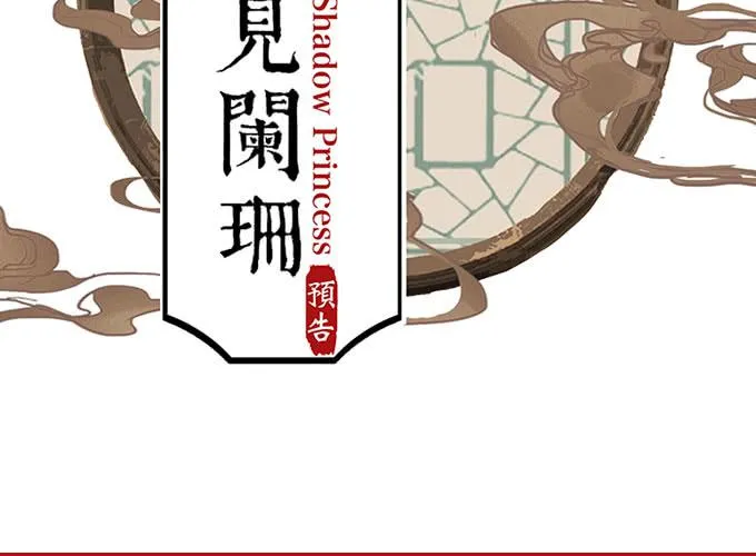 预告 第2页