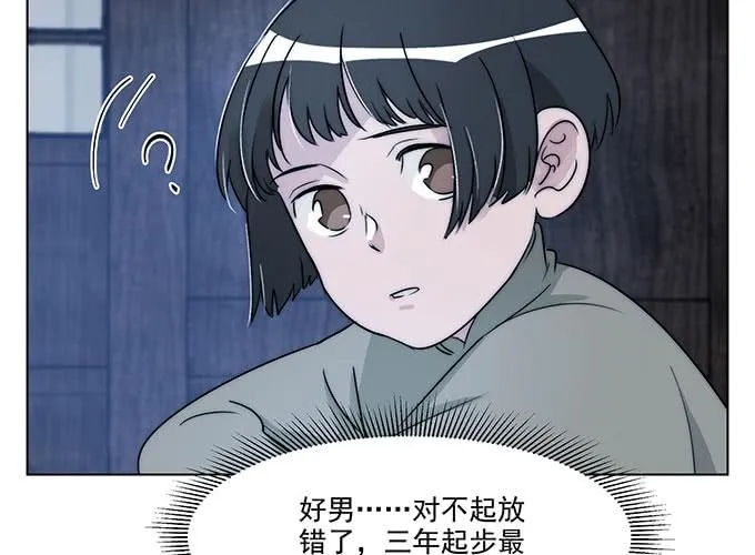 预告 第21页