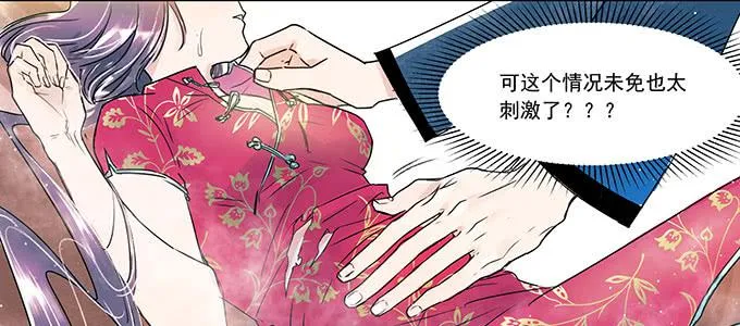 穿越了，还回不去了 第10页