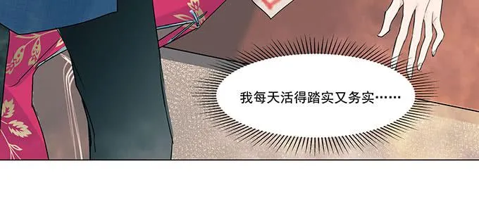 穿越了，还回不去了 第15页